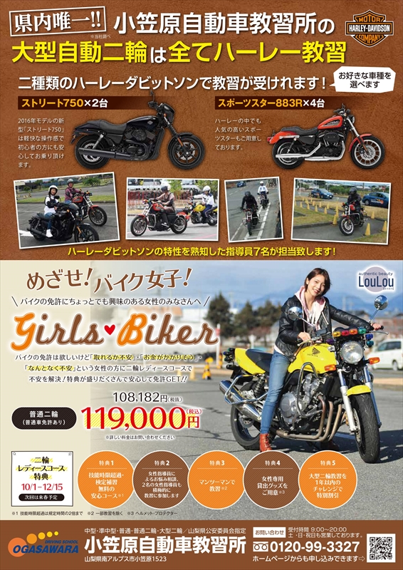 自二キャンペーン裏 2019.10.1_R.jpg