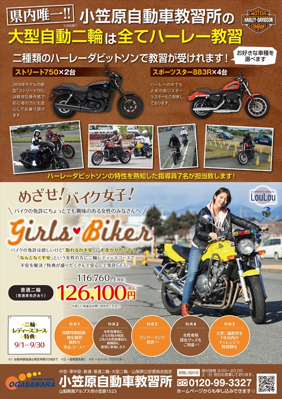 自二キャンペーン裏2019.9.1_R.jpg