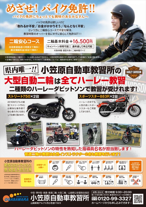 自動二輪_B_page-0001_R.jpg