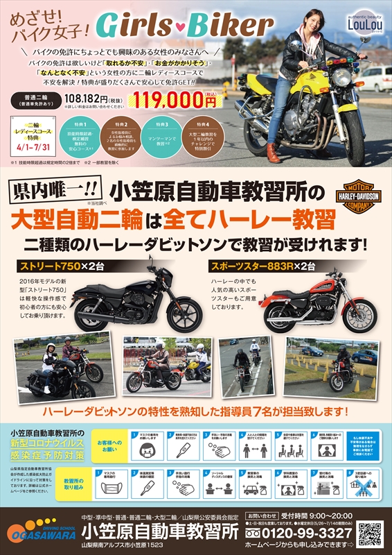 _ogasawara_bike_ura_R.jpg