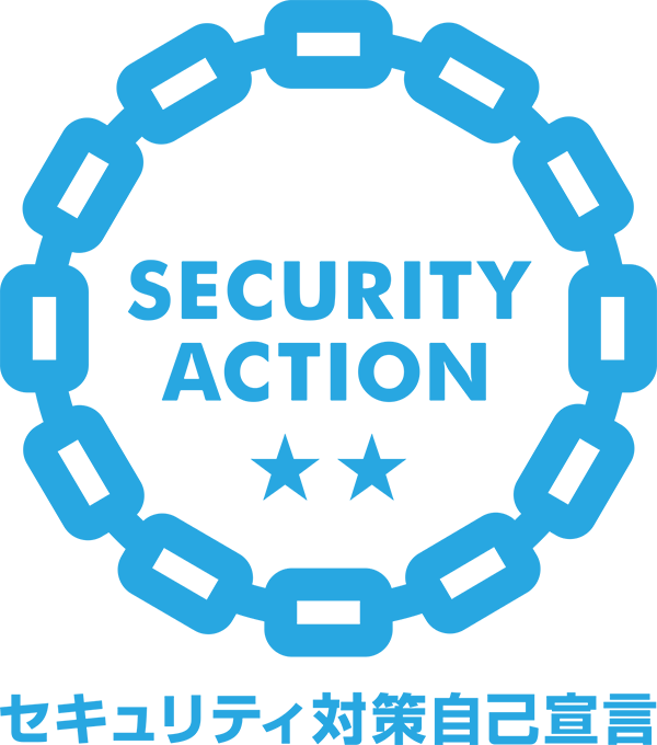SECURITY ACTION_自己宣言